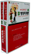 자신만만 참 행정학개론 SET