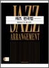 재즈 편곡법 Jazz Arrangement