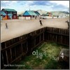 임의진 - 여행자의 노래 4집