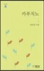 카푸치노