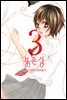 붉은 실 3