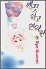 깨끗하고 연약한 5