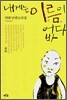 내게는 이름이 없다