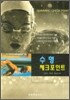 수영 체크포인트