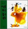 개미 허리