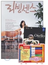 리빙센스 (여성월간) : 9월 [2007]