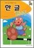 한글 2005