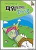파워포인트 2003
