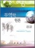 무역학원론