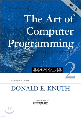 The art of computer programming 2