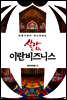 살람, 이란비즈니스
