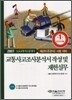 2007 도로교통사고감정사