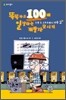 똑똑하고 100배 일 잘하는 개발자 모시기