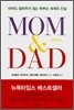 MOM & DAD 맘앤대드
