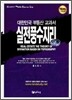 실전풍수지리