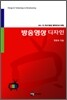방송영상 디자인