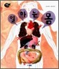 일하는 몸