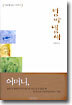 엄마 냄새