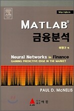 MATLAB 금융분석