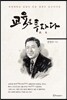 교육은 투자다