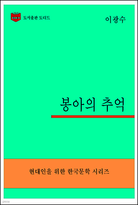 한국문학전집300