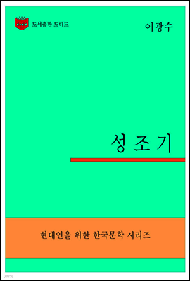한국문학전집303