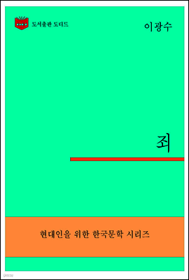 한국문학전집304
