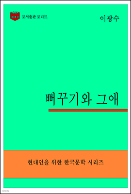 한국문학전집305