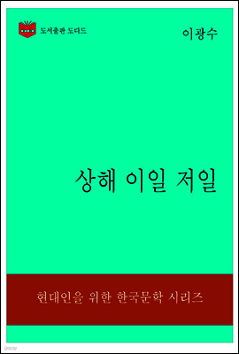 한국문학전집308