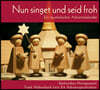 Sachsische Hornquartett 작센 호른사중주단의 크리스마스 캐럴집 - 노래하며 기뻐하라 (Nun singet und seid froh - Ein Musikalischer Adventskalender)