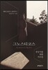 그노스티코스