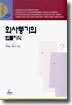 회사등기의 법률지식