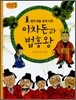 이차돈과 법흥왕