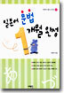 일본어 문법 1개월 완성