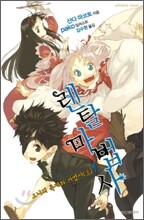 렌탈 마법사 7