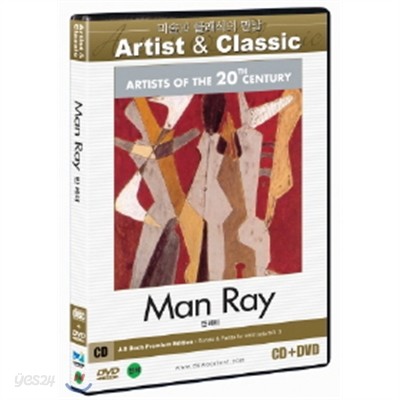 20세기 아티스트: 만 레이+ Classic Audio CD (J.S. Bach Premium Edition)