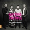 Quatuor Diotima 쇤베르크 / 베르크 / 베베른: 현악 사중주집 (Schoenberg / Berg / Webern: String Quartets)