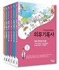 2016 필통 의무기록사 세트