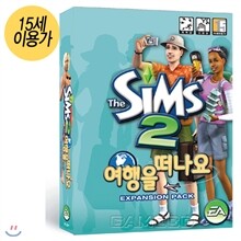 [PC]심즈2 확장팩 : 여행을 떠나요