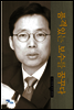 품격있는 보수를 꿈꾸다