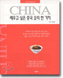 배우고 싶은 중국요리 한 가지