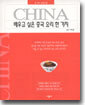 배우고 싶은 중국요리 한 가지