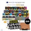 [독서대증정]초등학생이 꼭 알아야할 삼삼시리즈 (전64종) | 지식백과 | 개념사전 | 교과연계동화 | 초등교과과정 | 교과서 속 33가지 핵심 개념을 담은 지식창고