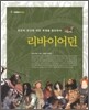리바이어던