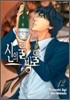 신의 물방울 12