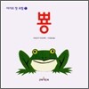 뿅