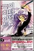 신곡주계 폴리포니카 화이트 1