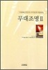 무대조명 2