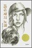 작은 새의 노래