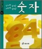 숫자